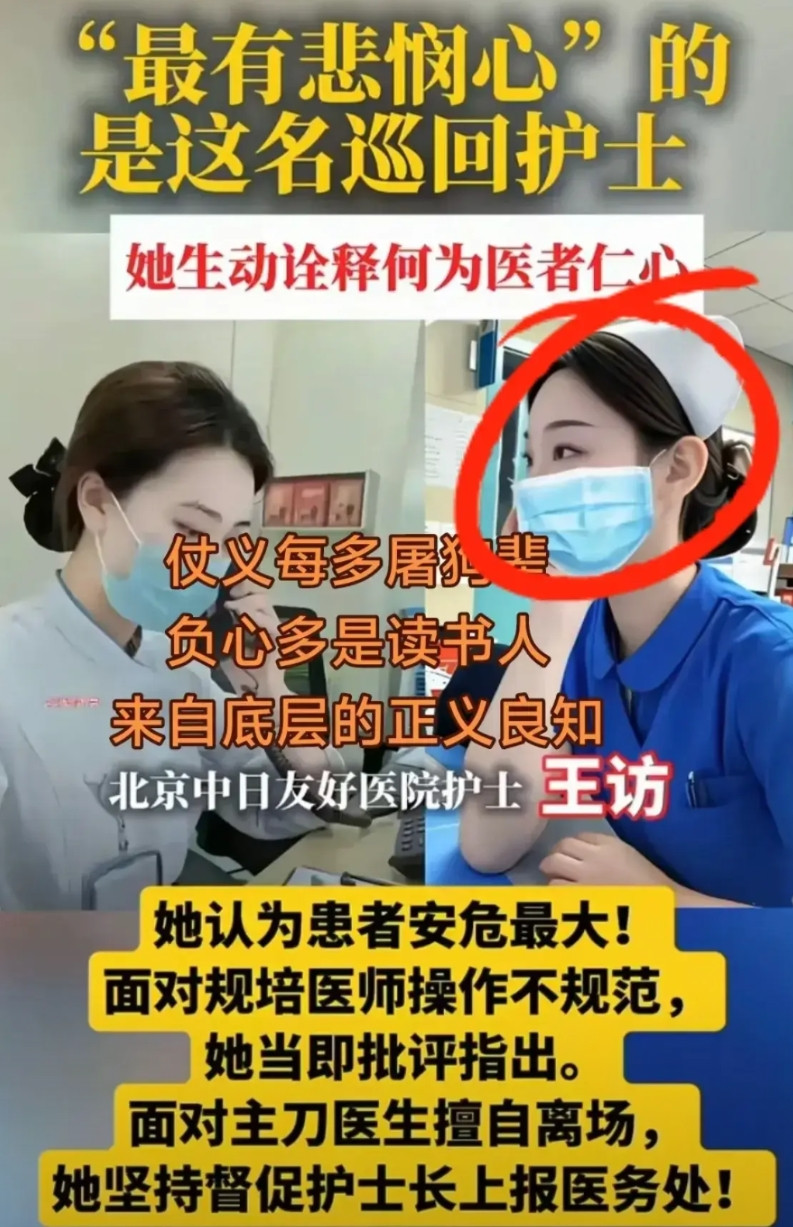 好样的！中日医院的护士王访近几日成了热议焦点！这个28岁的湖南妹子，用行动证明了