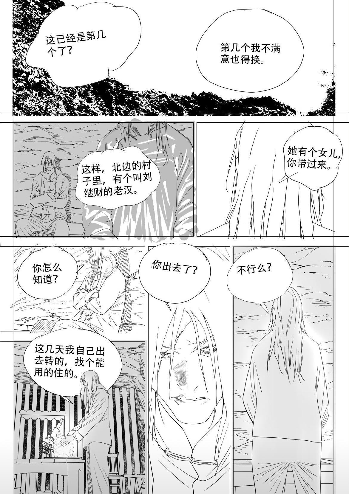 一人之下最新话情报图更新，没想到现在吕慈和端木英的角色反转过来了，吕慈一直被端木