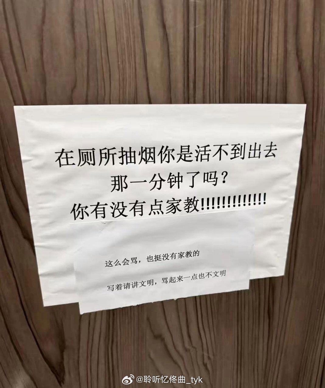 也难怪人家怼你，你一开始就不礼貌啊！问问大家，你觉得在厕所里吸烟有没有问题呢？
