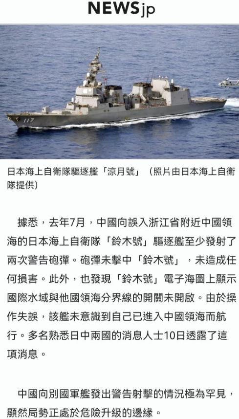这么大的事，日本硬是捂了一年 据日媒共同社8月10日消息，去年7月4日，日本