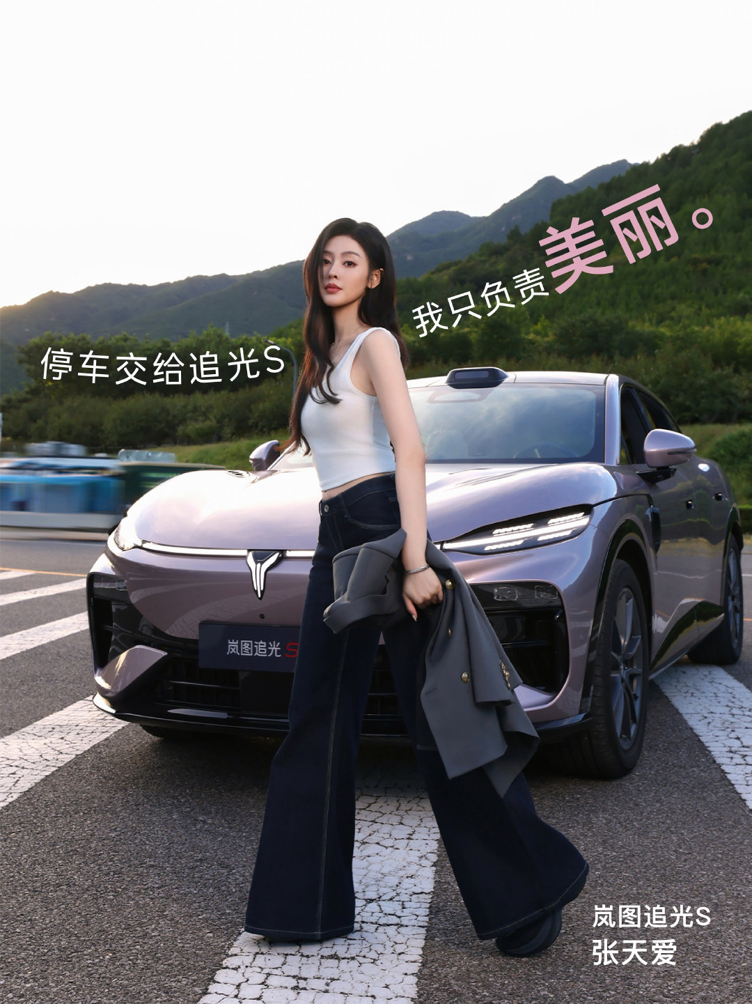 与共赴一场追光之旅✨不计划的旅途，本身就是一种享受～和#岚图追光S#一起开启属于你的灵动出行吧🚗?