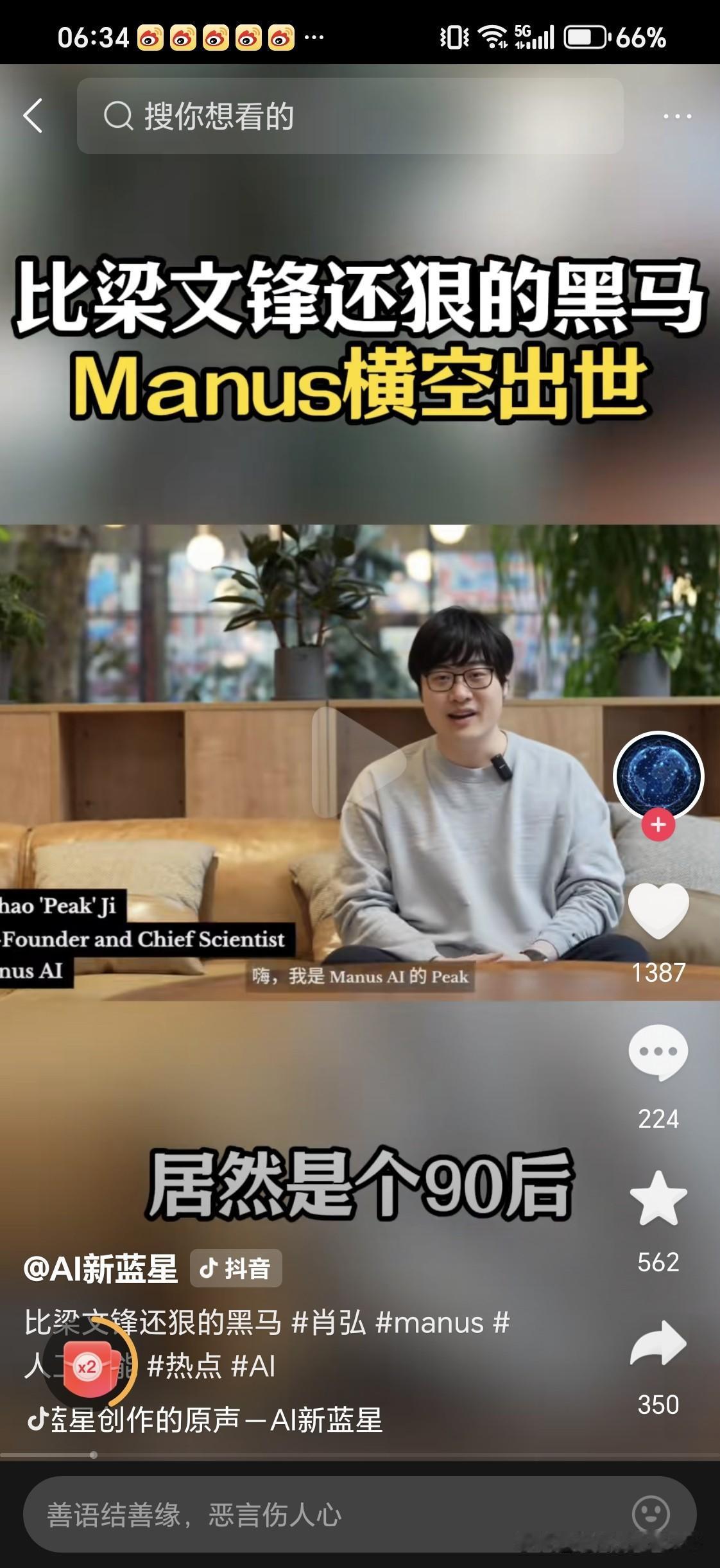 Manus最终卖给了扎克伯格,据说是145亿人民币的估价，而在今年年初的时候，