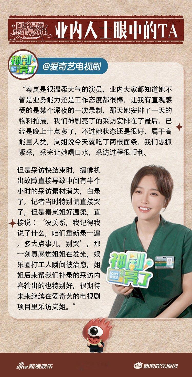 秦岚暖心补录丢失素材秦岚多大点事儿别哭这就是顶级艺人的自我修养吗？工作一整天