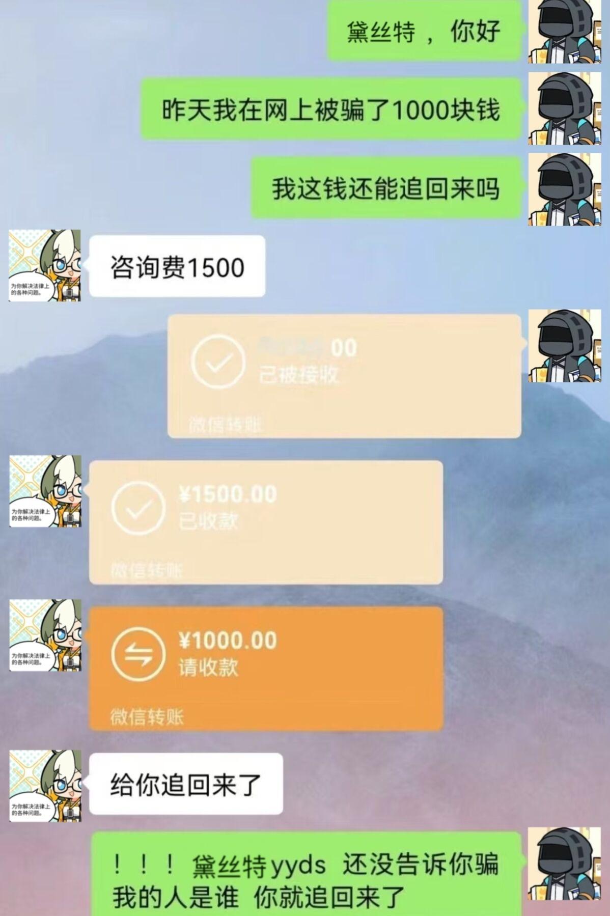 4193给你追回来了