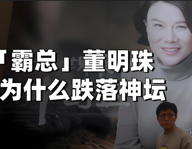 人设崩塌?从