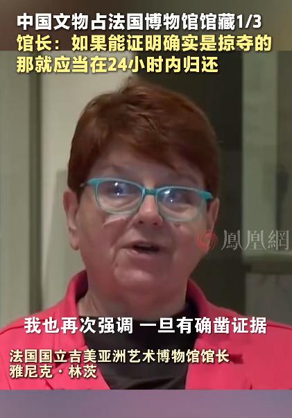 最近有个表态，引起了不少关注。巴黎吉美博物馆的馆长雅尼克·林茨在凤凰卫视的采