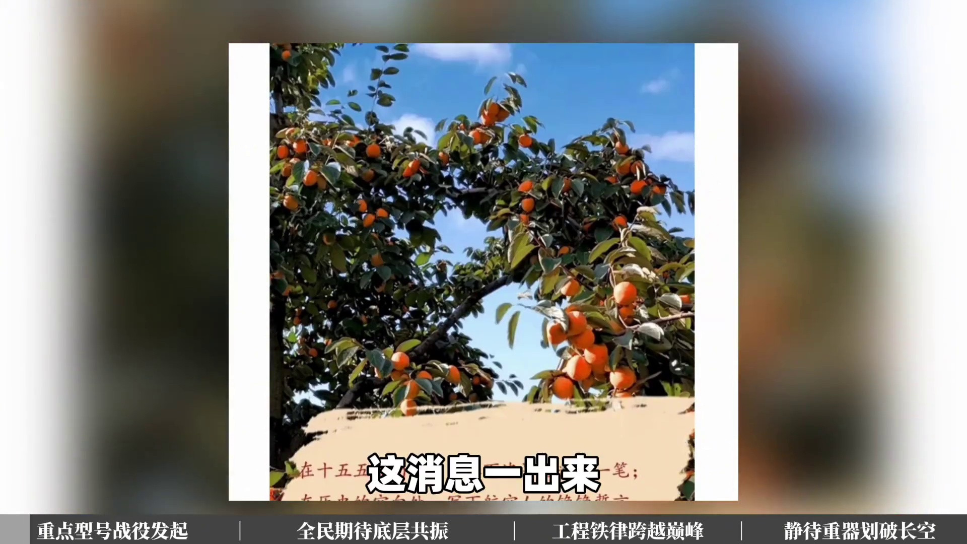 大国重器进入冲刺期，一飞院动员大会，军迷期待拉满