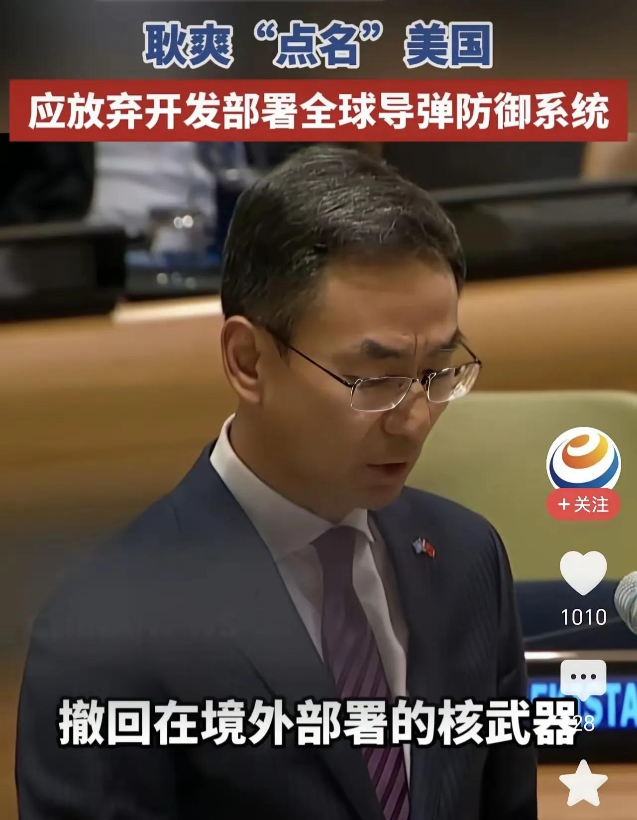 中国顶级阳谋再现，老美跟或不跟都吃亏，难呐。联爽呼吁，美国应放弃开发部署全球导