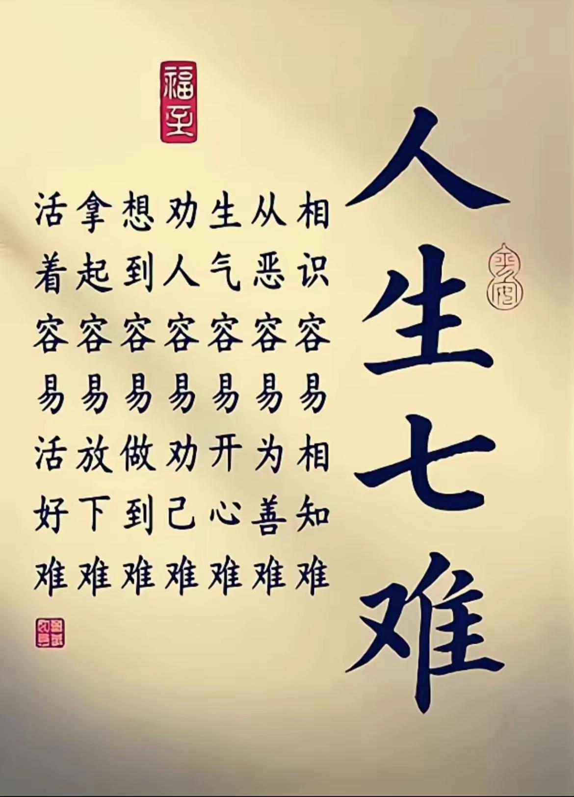 ✨人到五十方醒悟｜见过众生皆苦，瞬间放下所有焦虑🌿昨晚约几位老友相聚，一席闲
