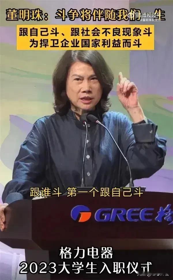 胡锡进们，是时候给董明珠和格力电器道歉了！当你们站在道德制高点批判“不用海归派”