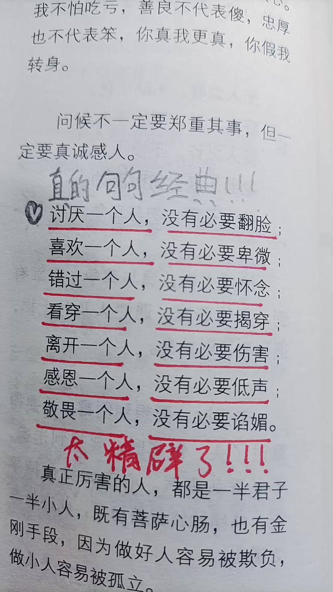 经典