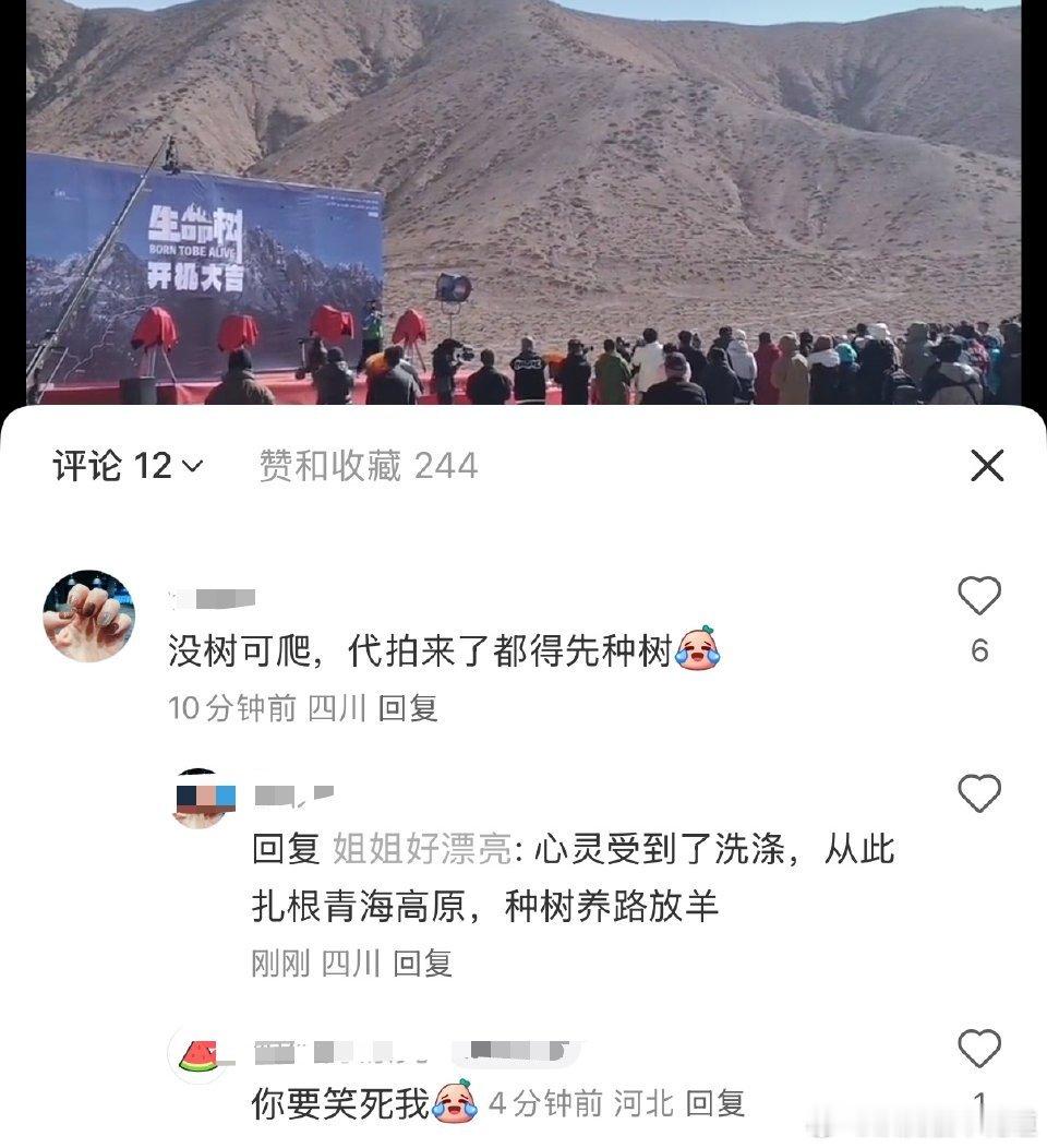 睡前看到这个，真的笑歪了脑袋，干趴代拍的是令人敬畏的高原大山。​​​