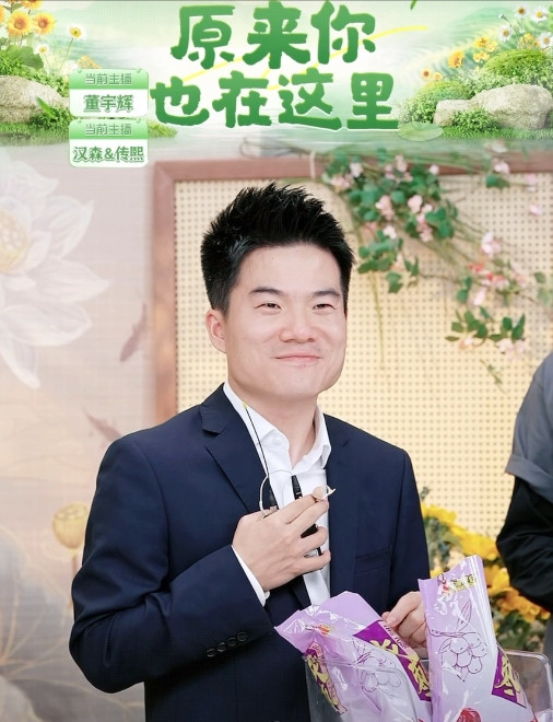 其实董宇辉应该特别想低调再低调奈何粉丝们不答应，各种高调庆祝他都出圈3年了，