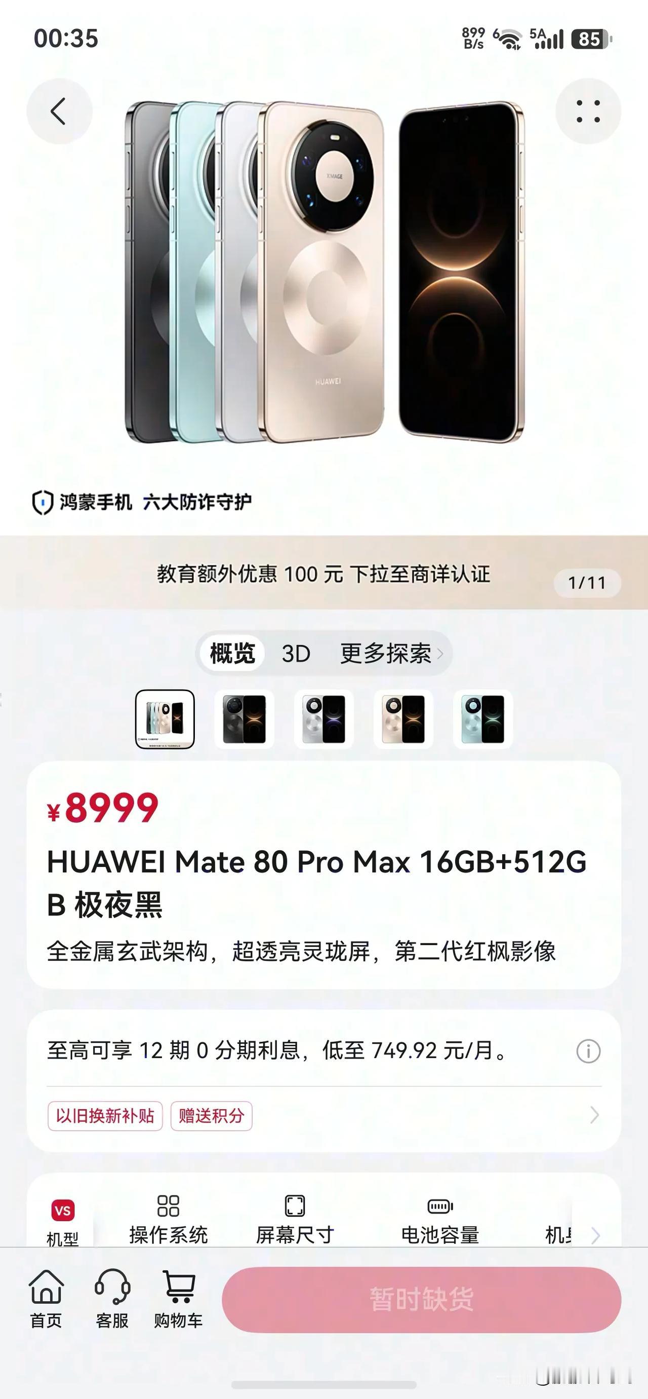 【华为Mate80全系涨价】鹏鹏说的全应验了！9月1日0点起，华为Mate80系