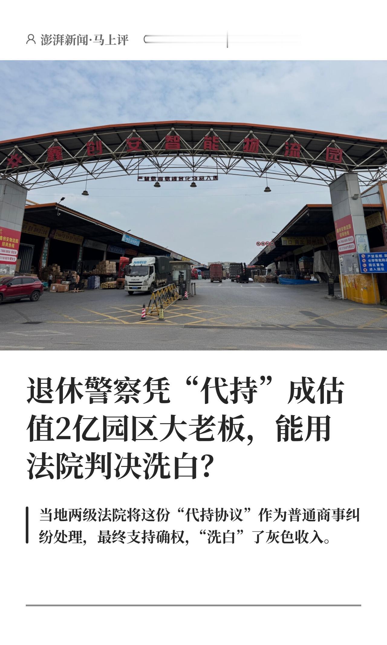这事儿一看就一股“权力变现”的味儿。61岁退休戒毒民警黄某鑫，在职时就不是省