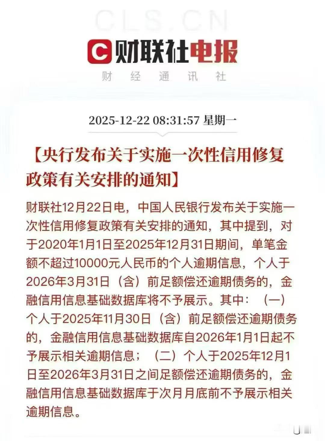 征信修复利国利民！这才是真正的为好政策，经济下滑时，每一个人都在负重前行，征信