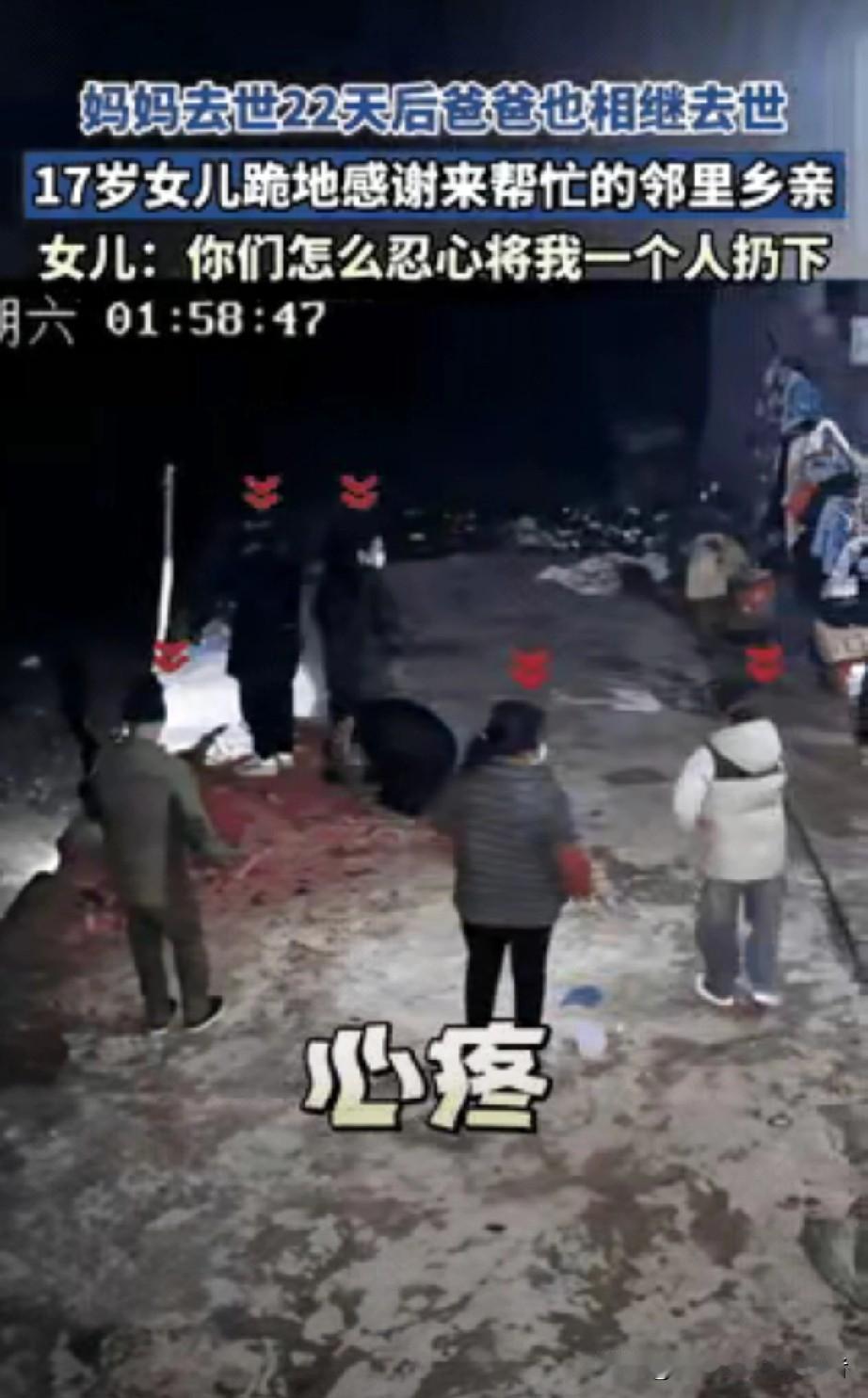 泪目了!湖南，17岁的女孩在妈妈去世22天后，爸爸也相继去世。女孩独自一人在门口