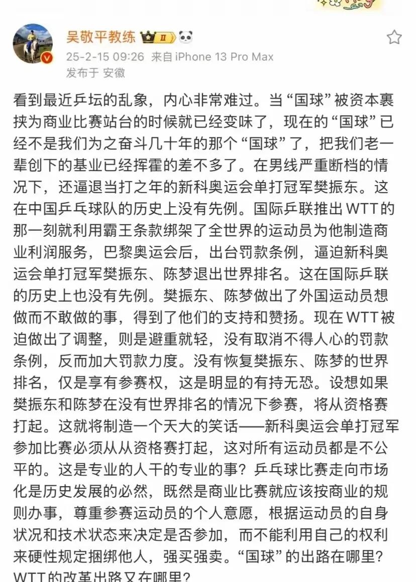 吴敬平这是跟小胖有仇了吧？为何使劲把他往风口浪尖上推？这个吴教