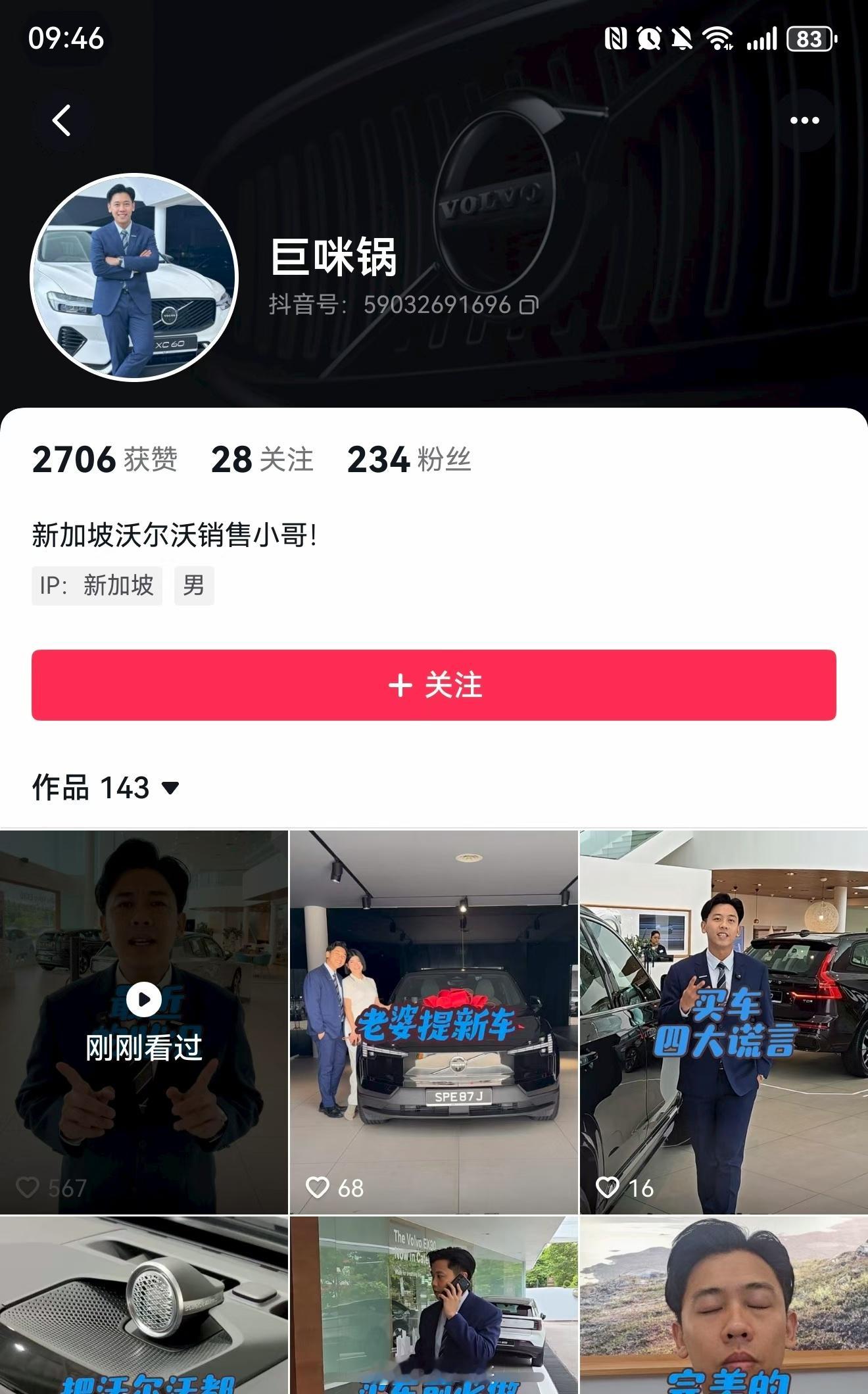 在新加坡卖车都要做新媒体，卷到国外了