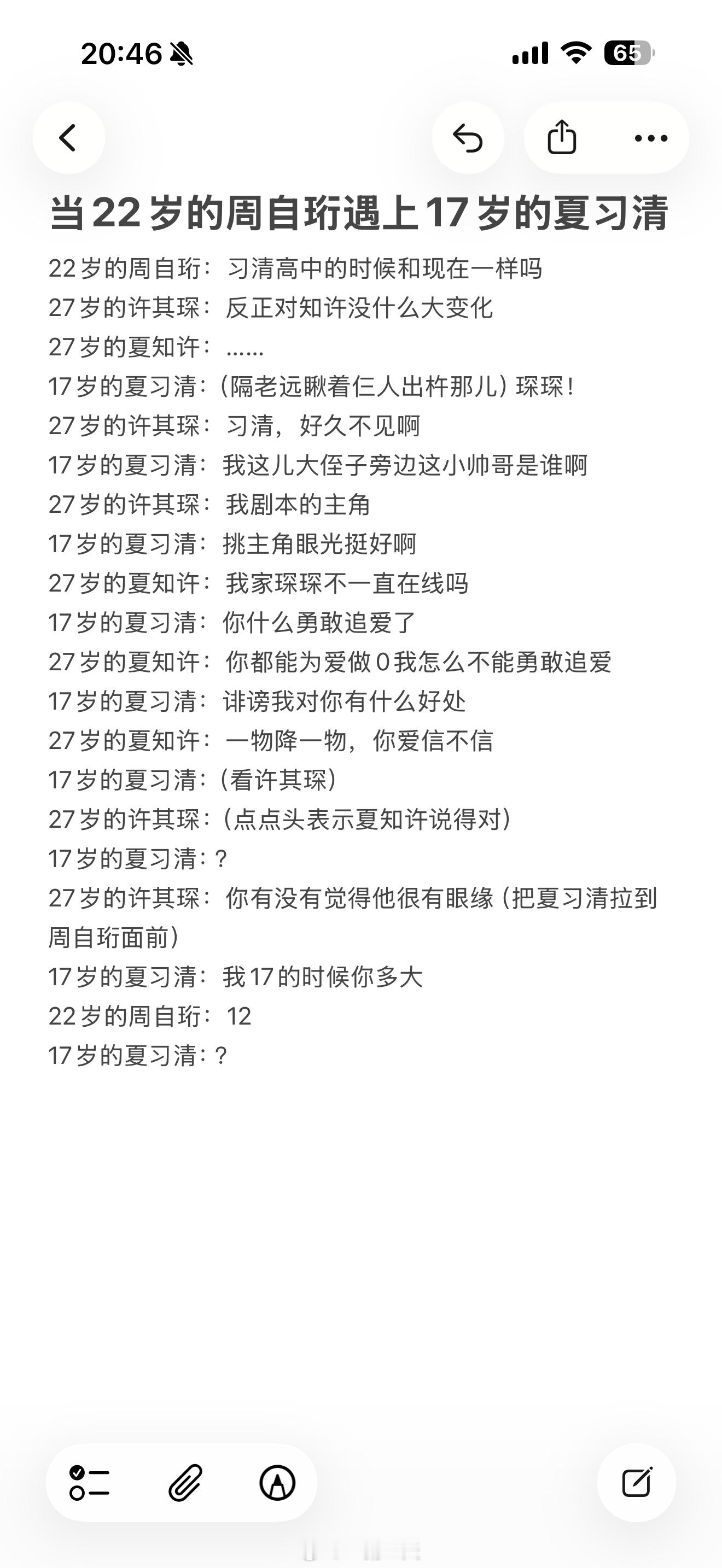 稚楚晚间小段子​​​