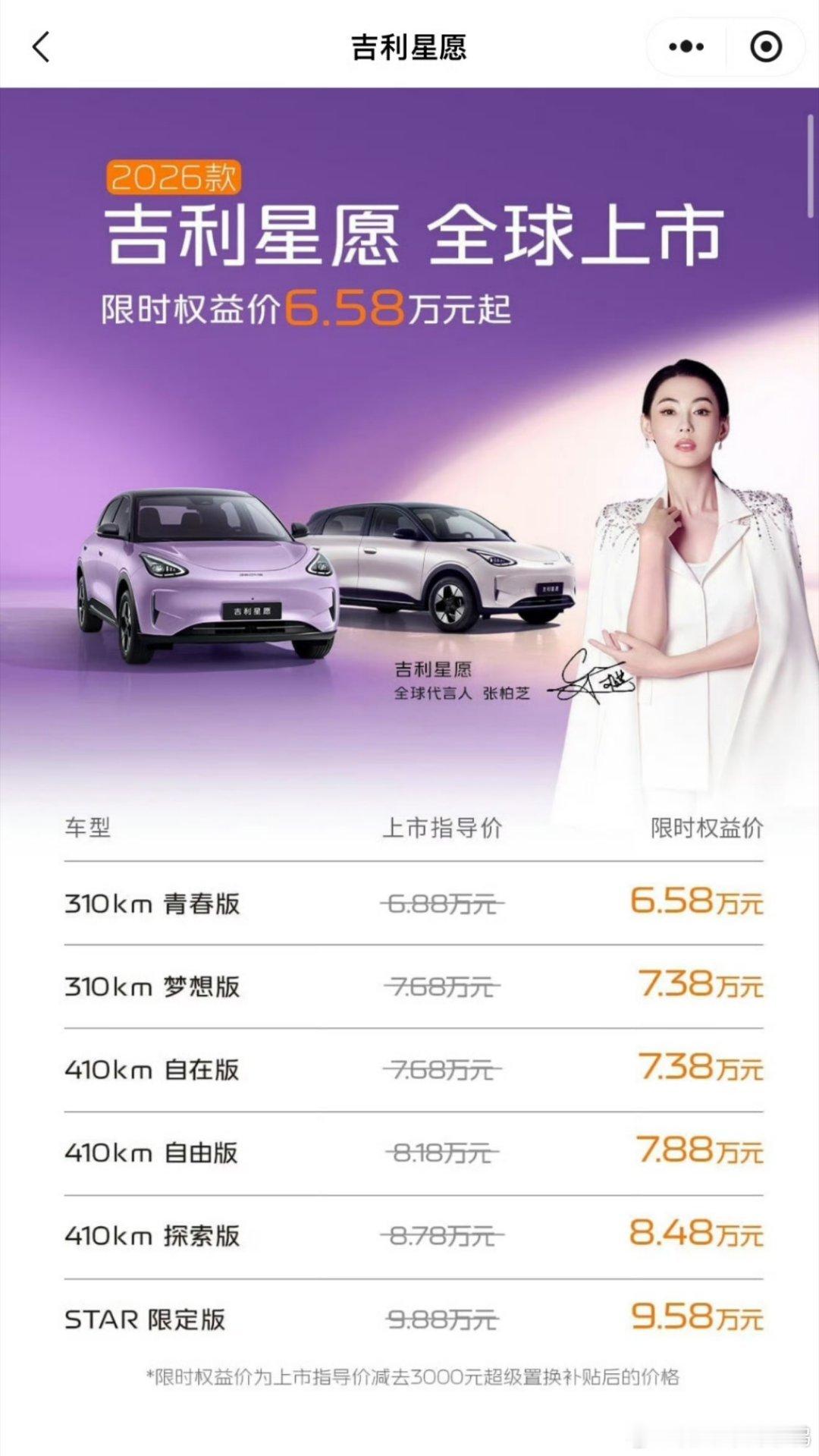 吉利星愿太可怕了，一款车撑起了吉利30%的销量目标。友商竞品还没出来，它自己的新