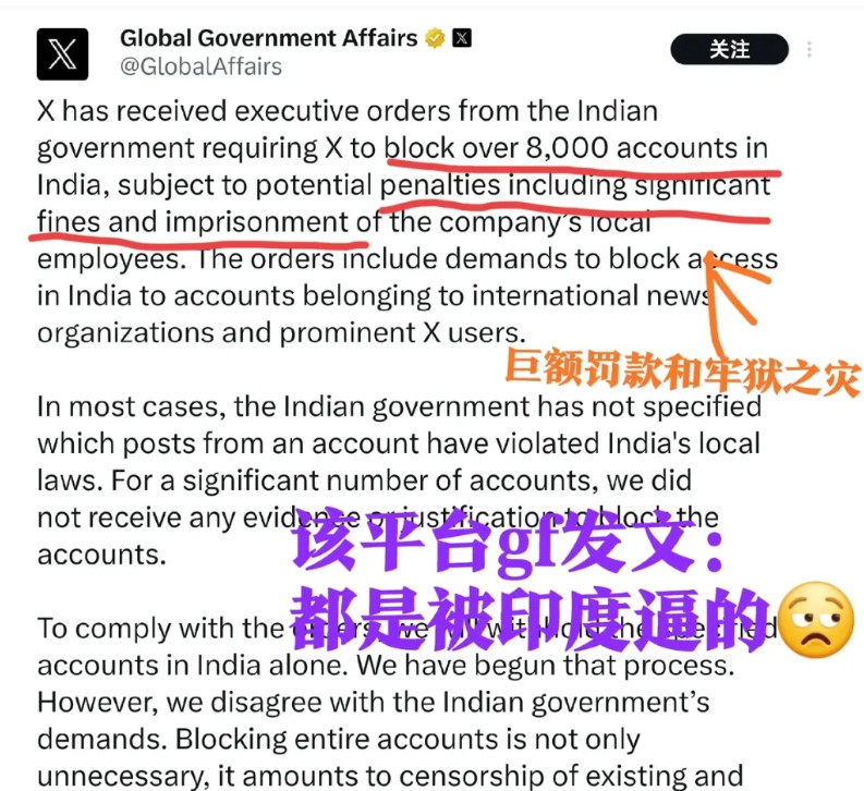 印度在自己国内的舆论战场彻底赢了他们在当地发了行政令，要求全球最大社媒平台屏