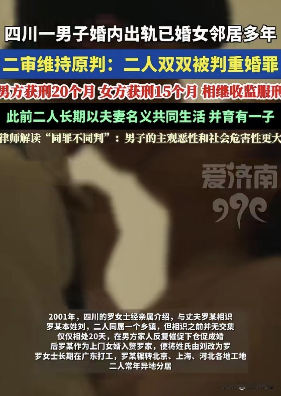 “背叛的下场！”四川通江，一男子是上门女婿，结完婚后，改成了妻子家的姓氏，可他不