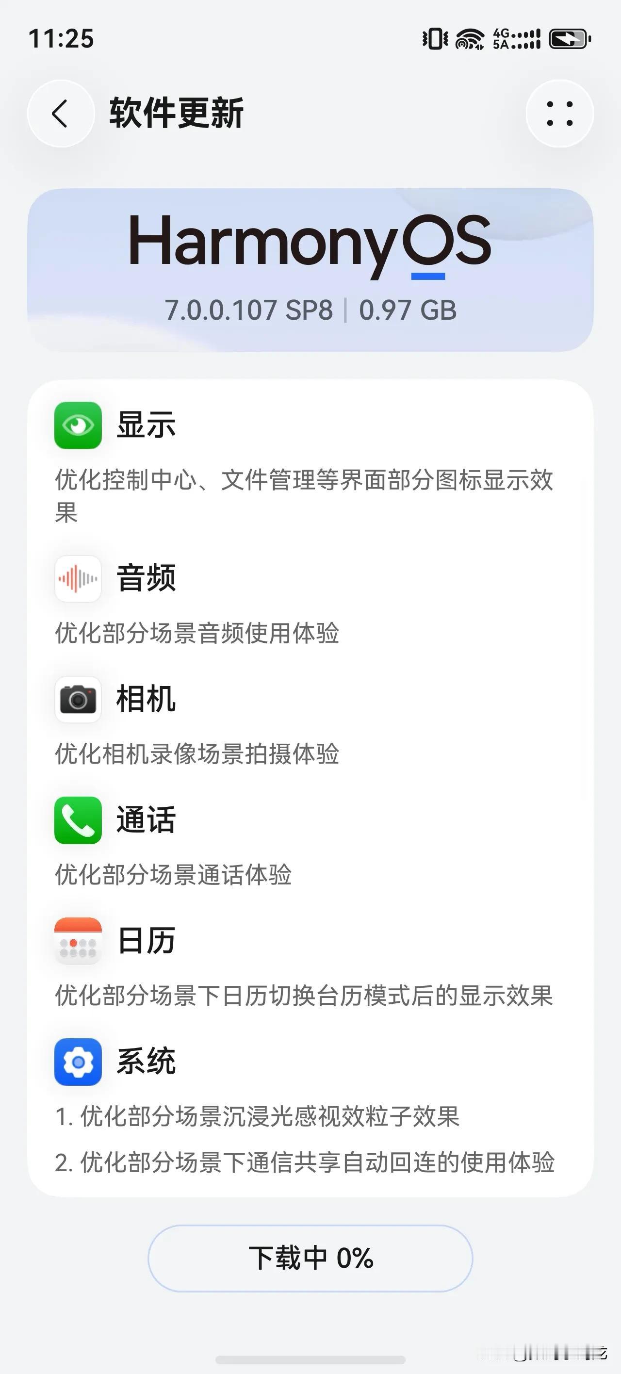 华为鸿蒙新版本7.0.0107SP84推送！0.97G更新，通信共享、相机录像