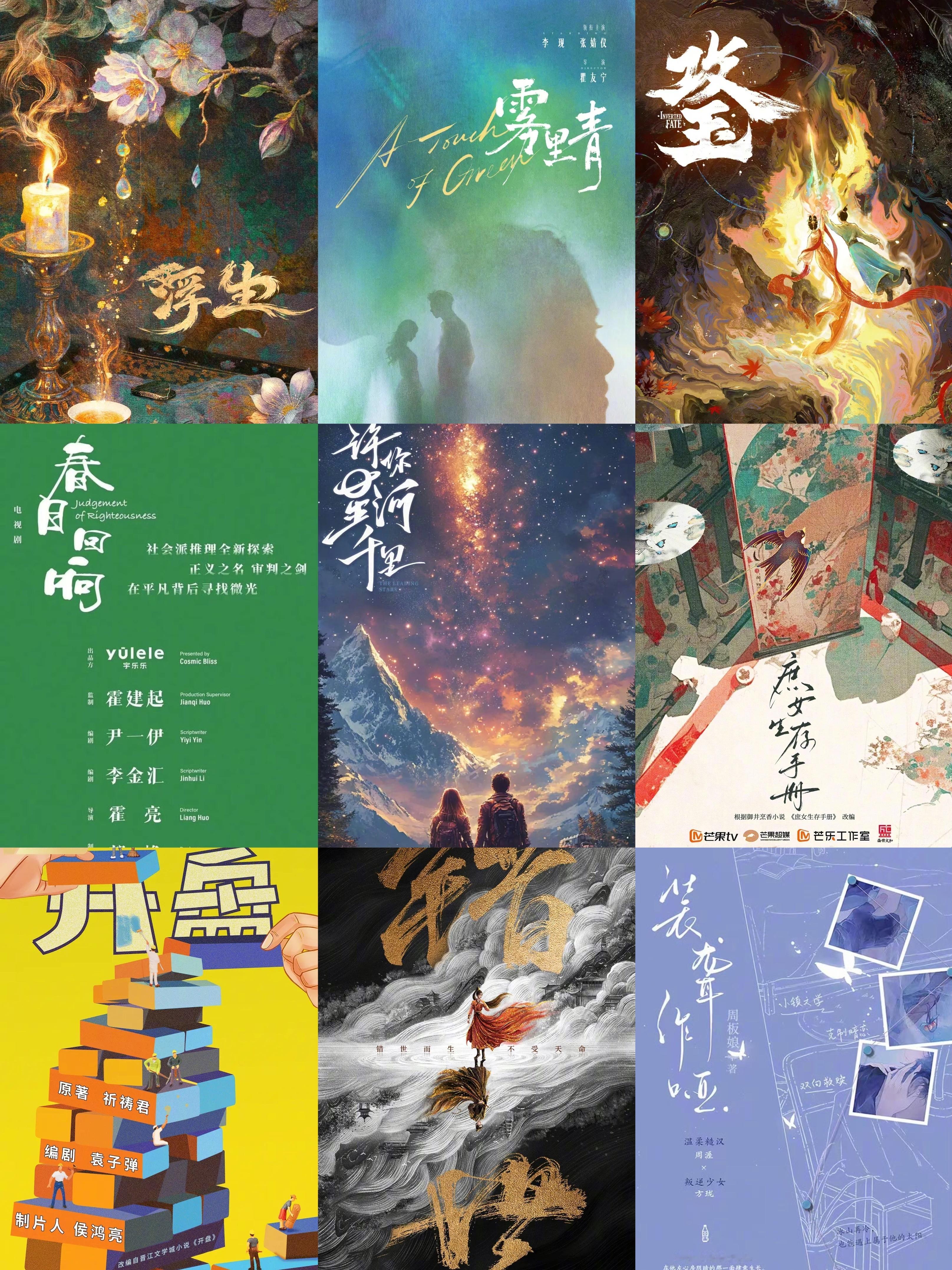 5月份要开机的热门剧不少，班底和演员这些配置…还是熟悉的那波人，有你感兴趣的没？
