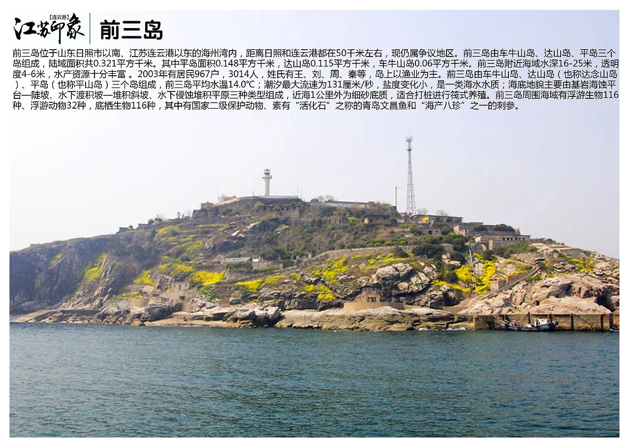 江苏人口最少的10个乡镇（含乡/街道，按人口由少到多排序：1.连云区·前