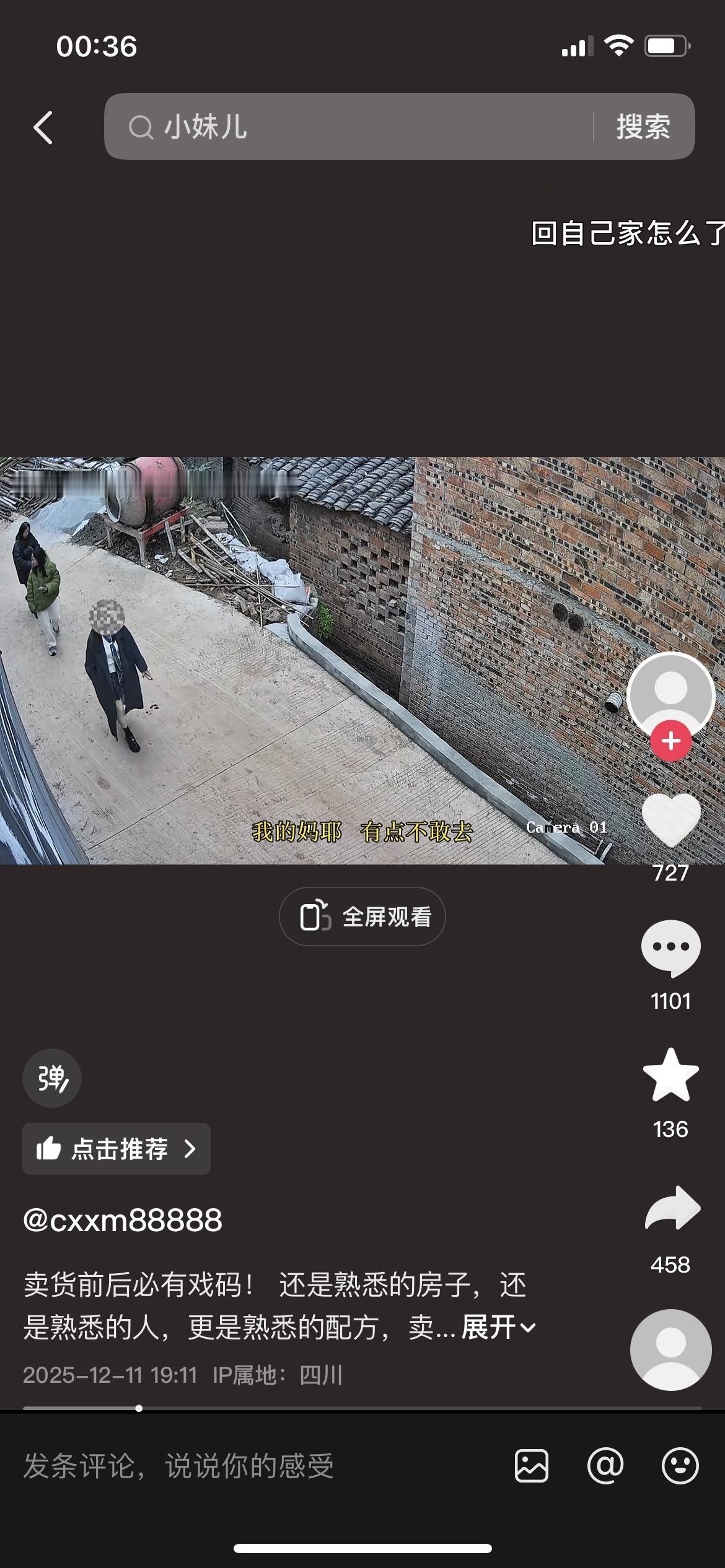 果不其然，小妹和小二娃两个人又撕起来了，小妹今天去别墅看小城城吃了闭门羹，然后拍