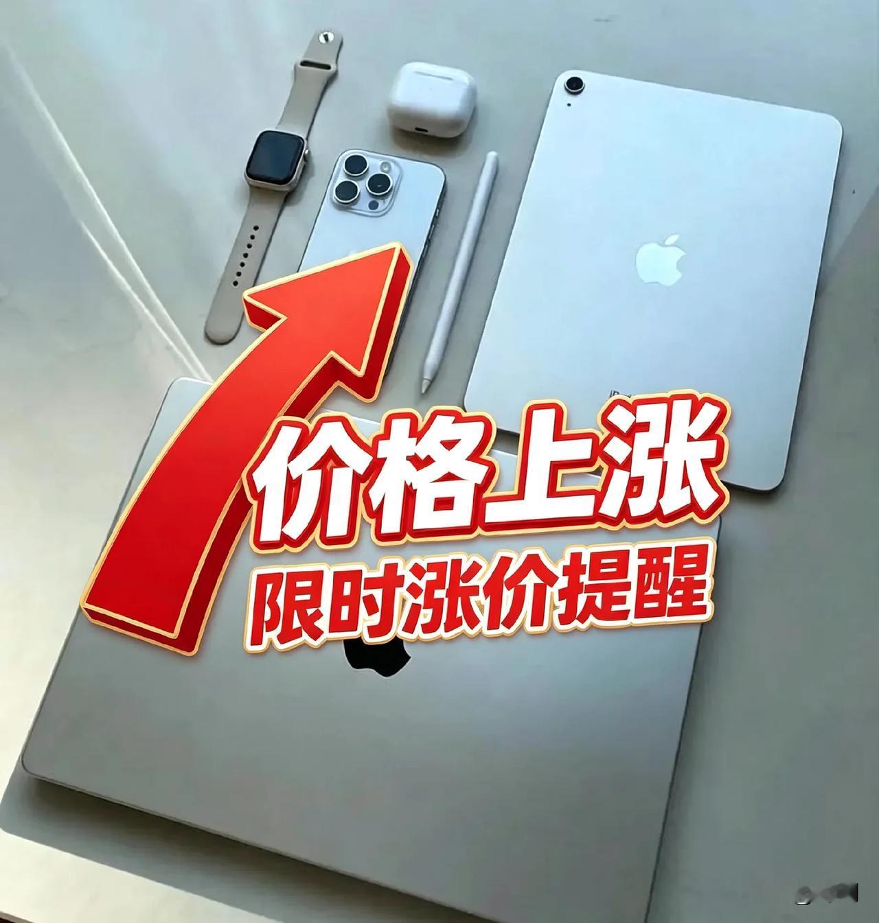 手机电脑平板价格大涨，别信有人忽悠“赶紧抢”，资本陷阱大揭秘，后面2年这些都是白