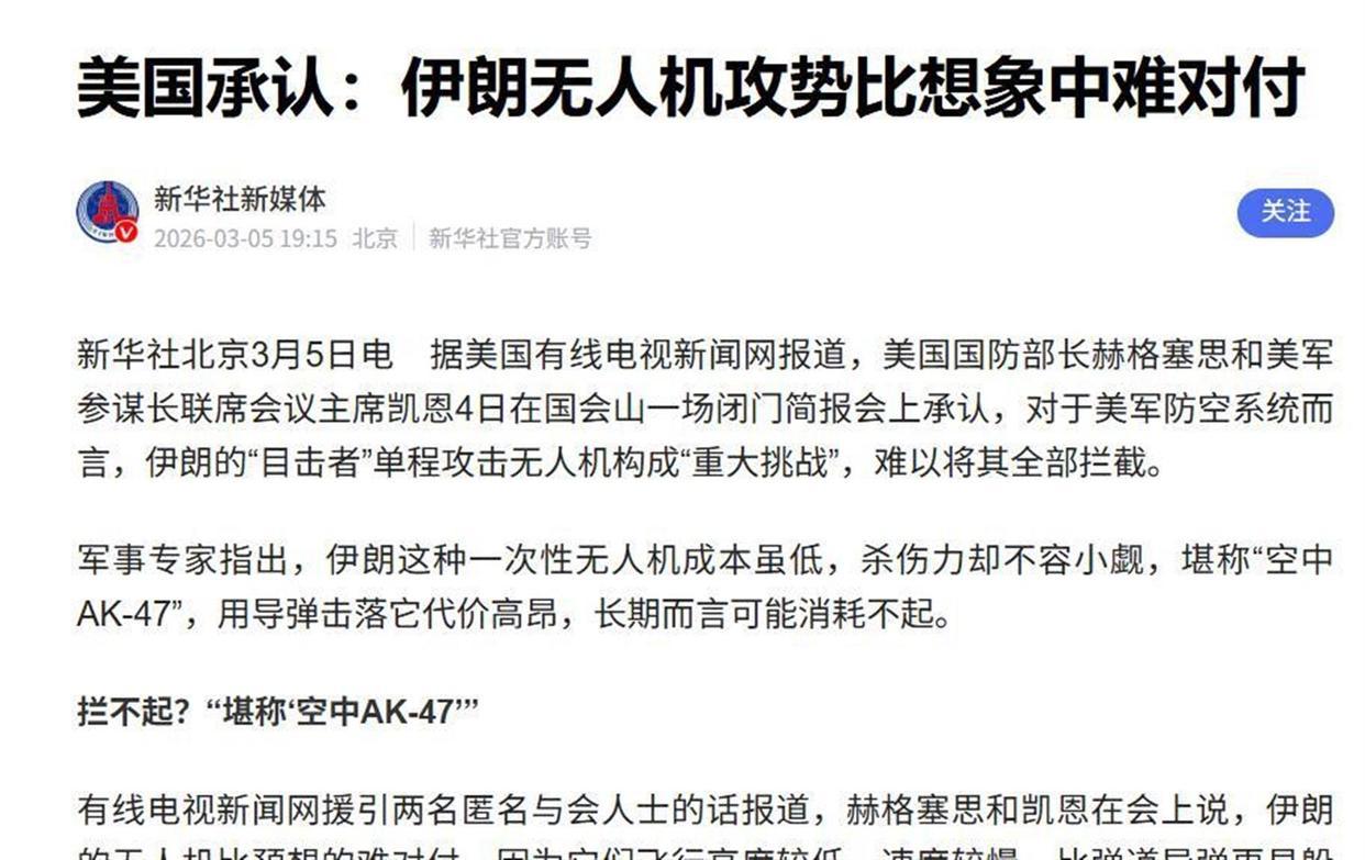 3月9日，据美国媒体报道，昨天，美国政府官员在本周一次闭门会议上表示，伊朗“目击