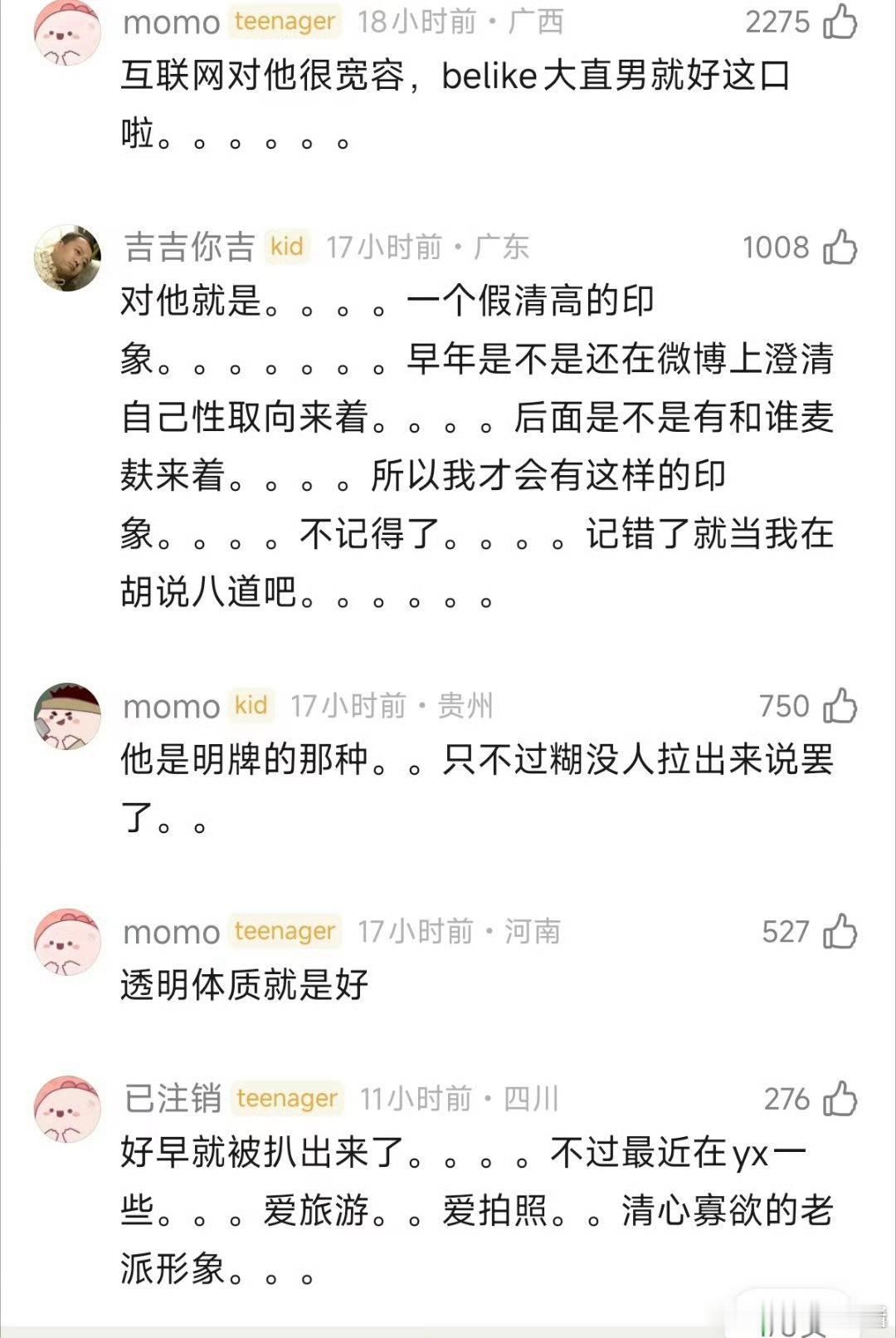 李现别网友说经常👍ins的美女