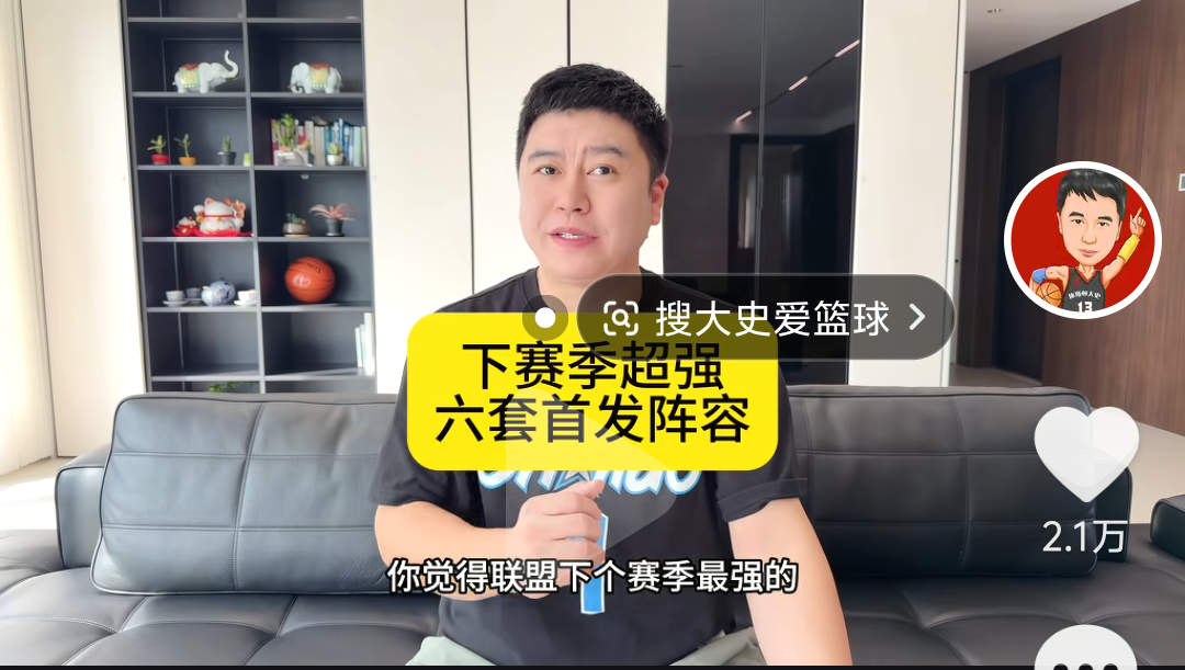 大史：湖人锋线补强道路基本堵死，防守是否会下滑？冲冠还有戏吗？大史的判断很现实：湖人现在最缺优质3D