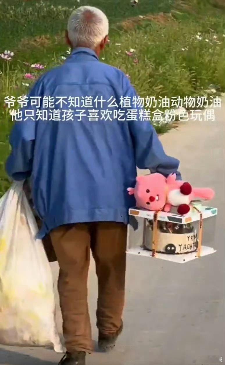 “爷爷拎的是对孩子沉甸甸的爱”