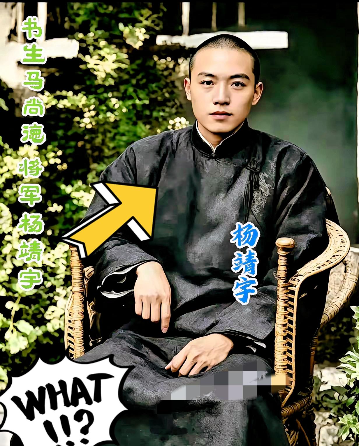 这个英俊的后生，就是21岁的杨靖宇将军，这是他留给家人唯一的单人照。​一身长衫