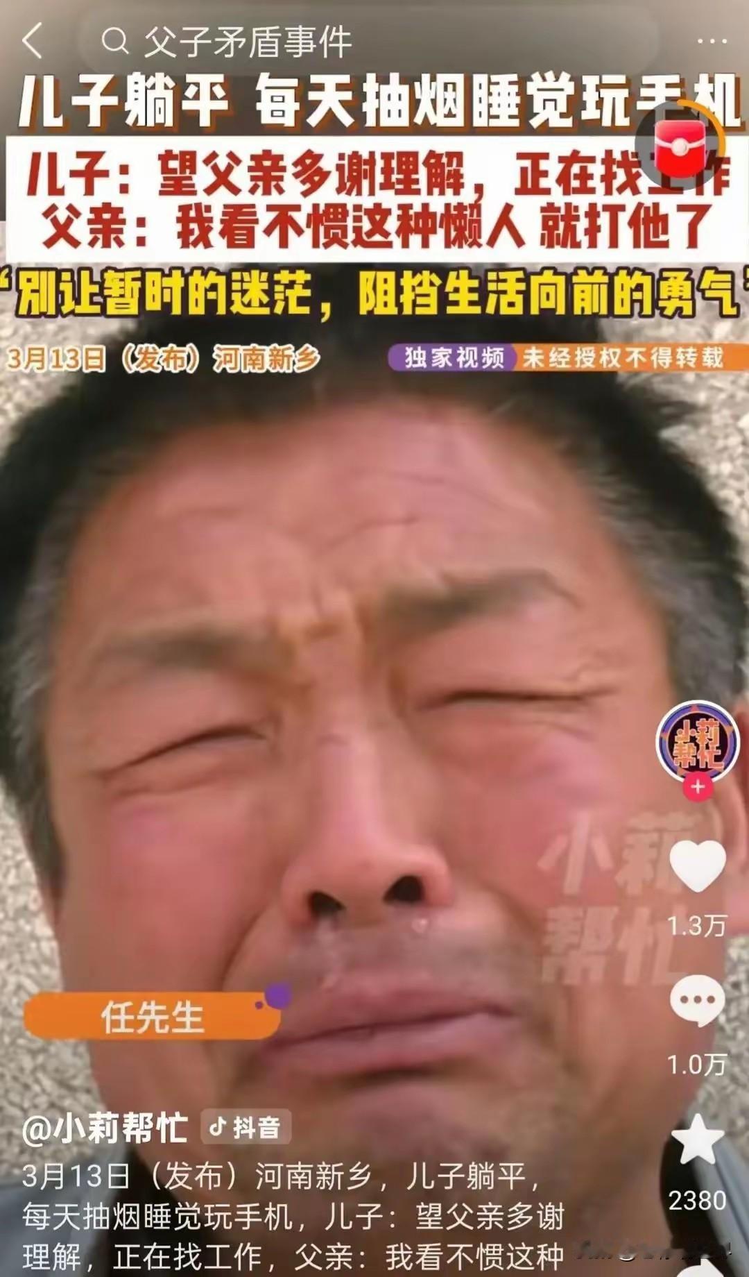 可怜天下父母心！一无所有的普通家庭，能给孩子最大的托举就是供养着读完大学。可