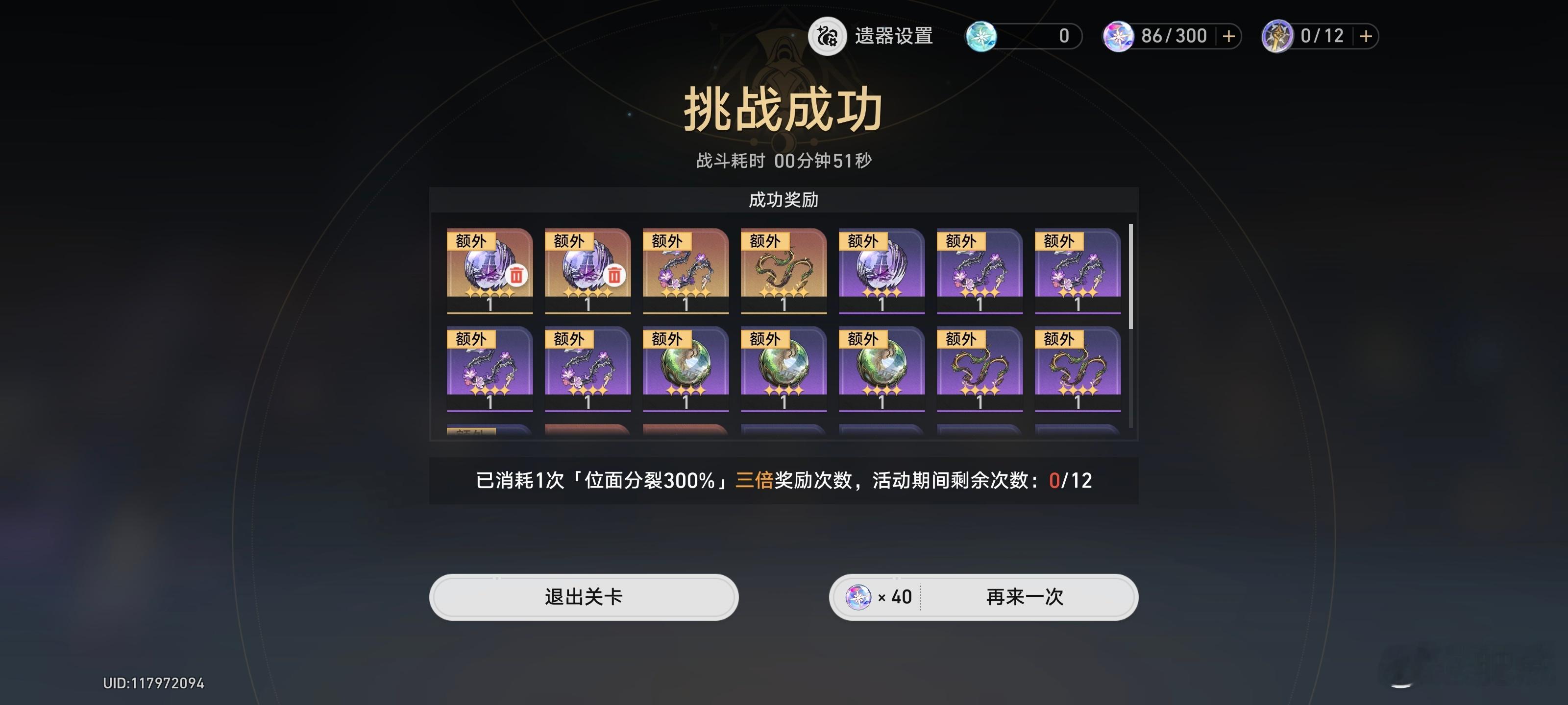 星铁的3倍都刷完了，可以说全特么是垃圾[笑着哭]​​​