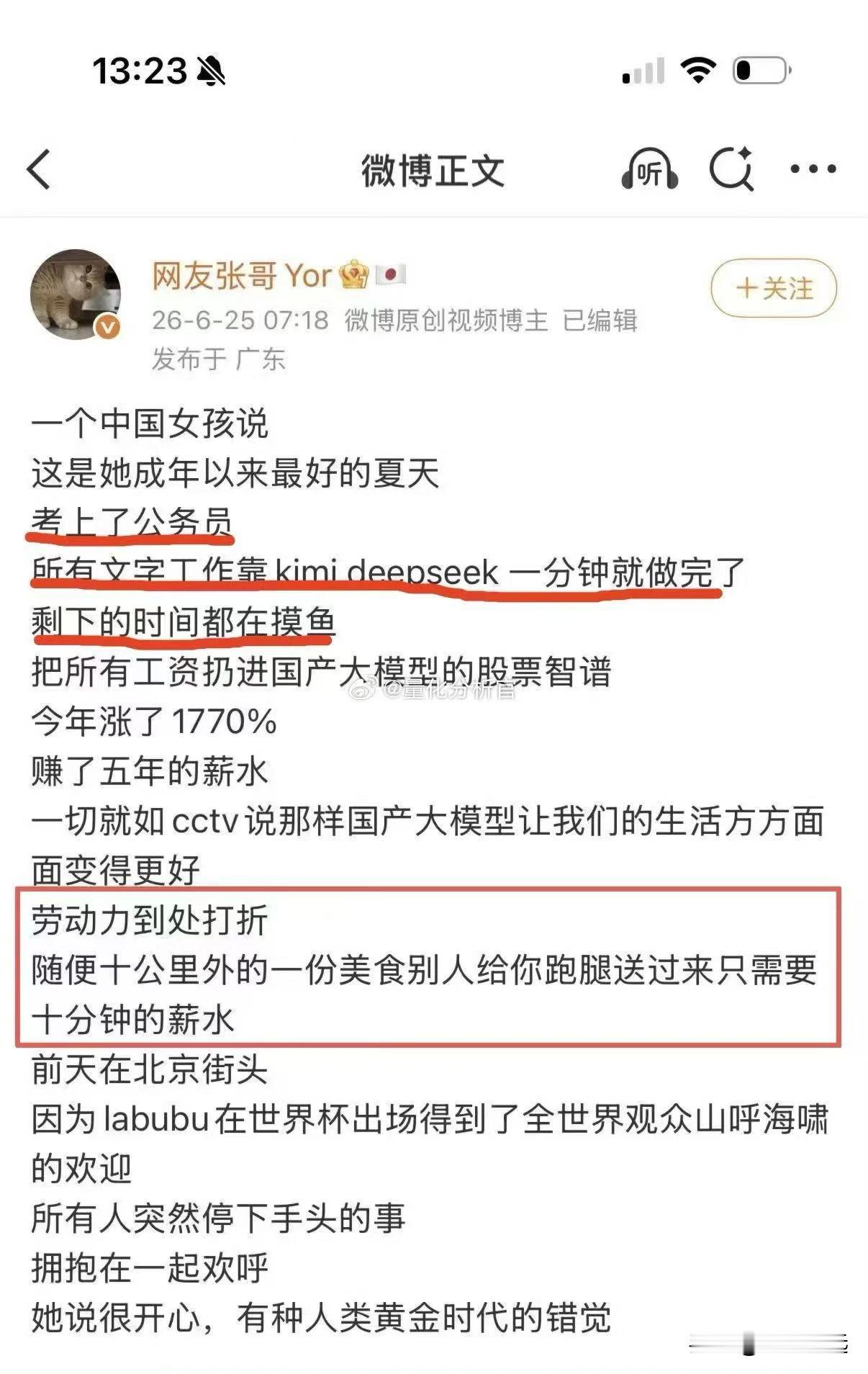 为啥她的世界这么美好，而绝大多数老百姓生活在水深火热之中？到底是哪里出了问题？是