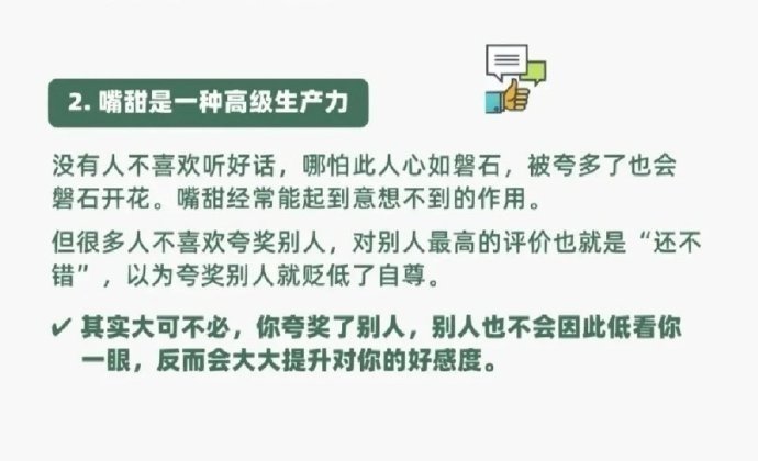 让你人缘变好的8个心理学实用技巧。​​​