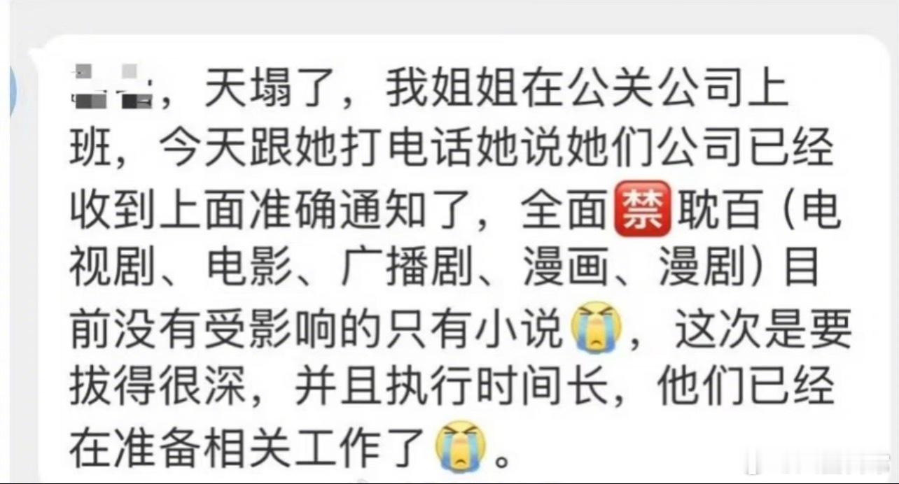 全面禁耽​​​