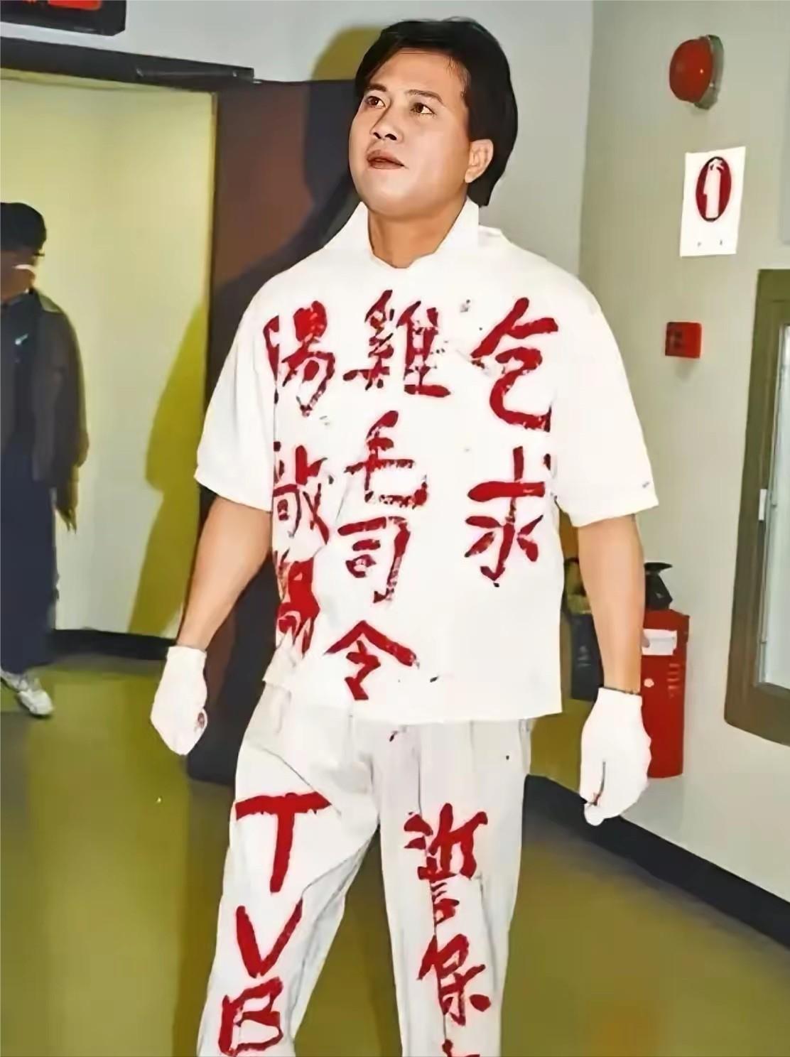 1991年的万梓良抗议TVB，全身喷上红字，写着：祈求鸡毛司令赐厂期（鸡毛司令代