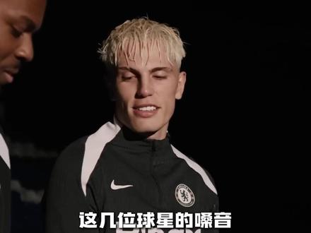 球星反差萌！萌趣声音VS帅气外形大对比