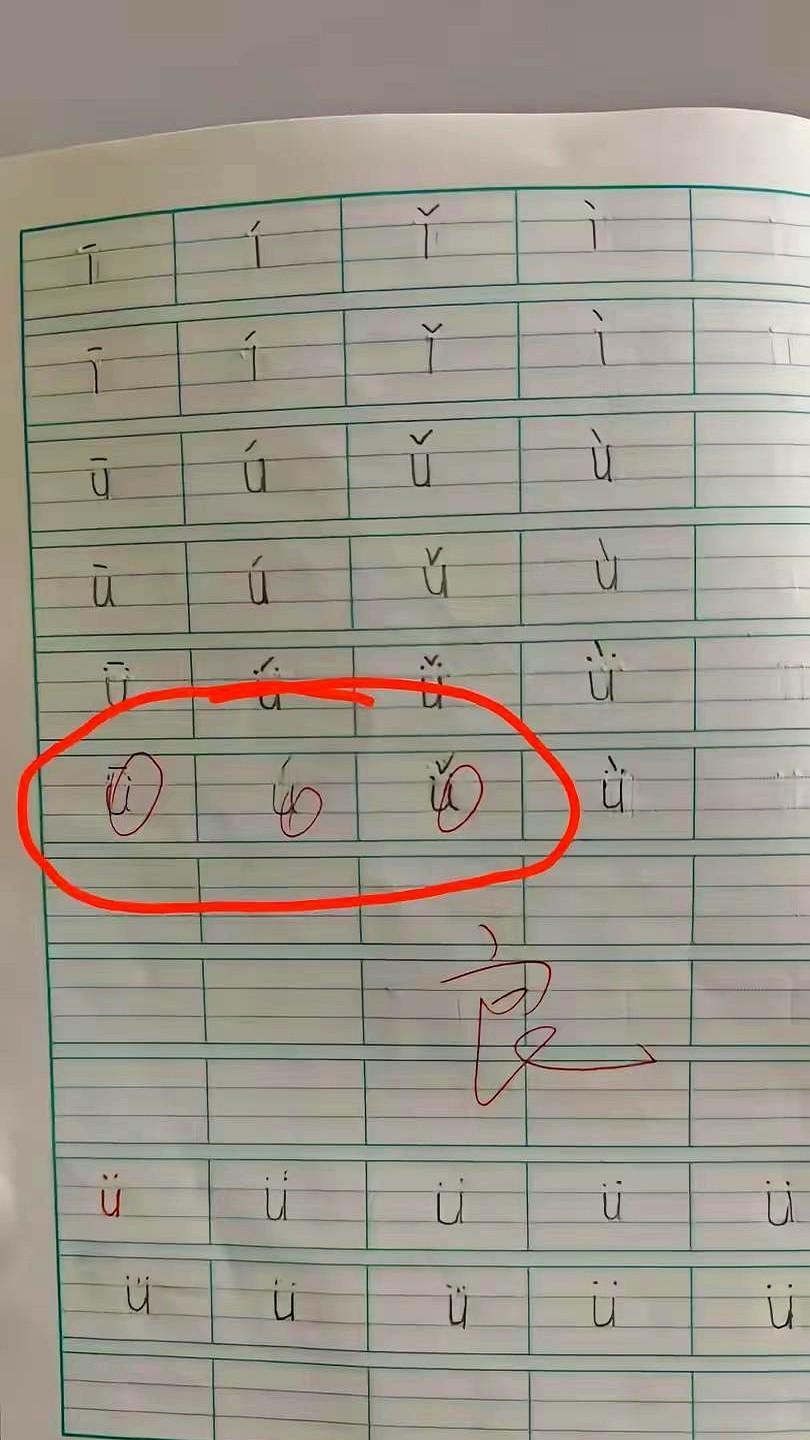 擦掉三个字，儿子罚写两行泪家长看作业，手比脑子快，三个字被抹掉，孩子回校挨批