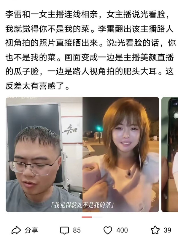 自从有美颜了，大家都不会照镜子了 。