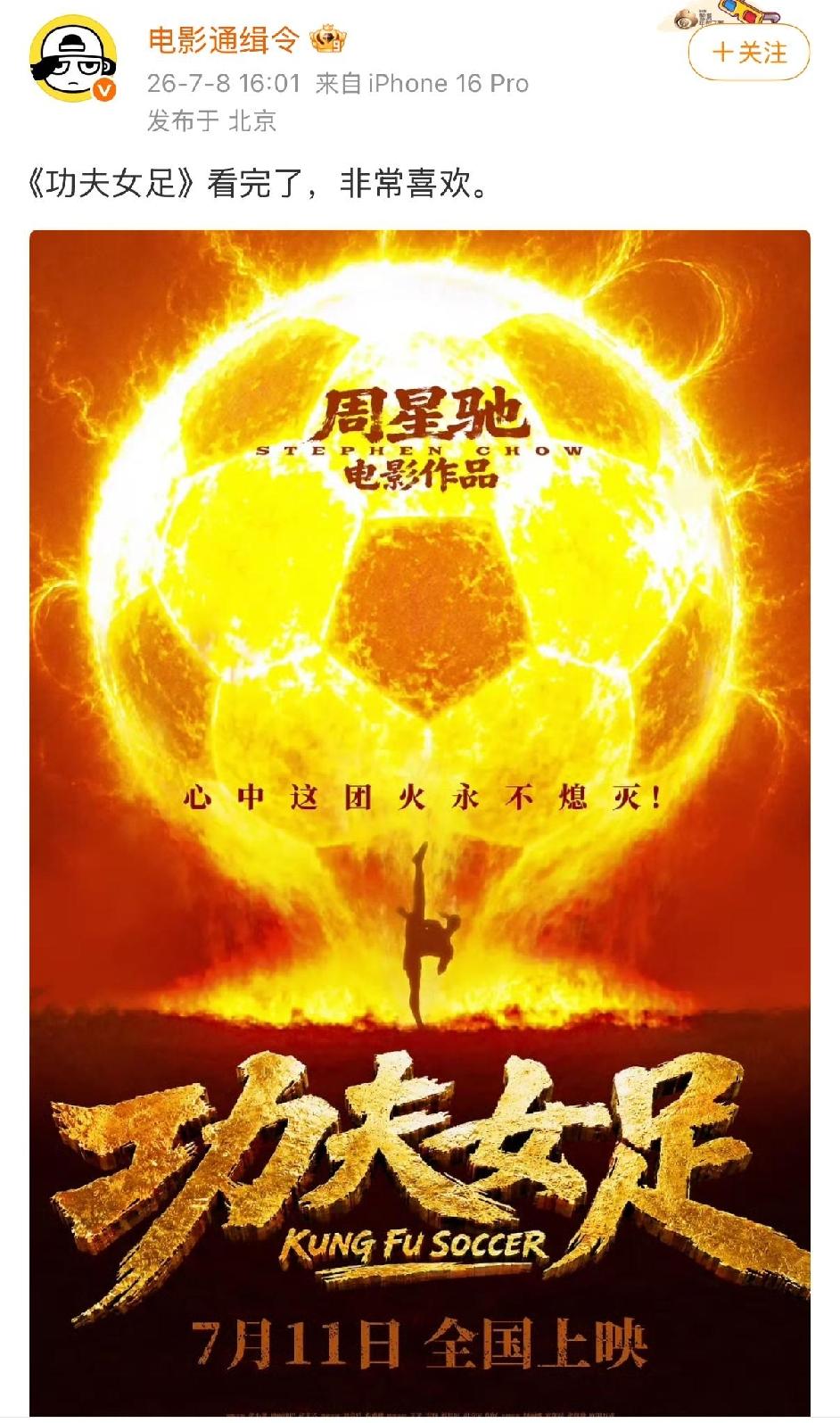《功夫女足》这是学《热辣滚烫》的神秘感吗？到目前为止，这部电影给人的第一感觉