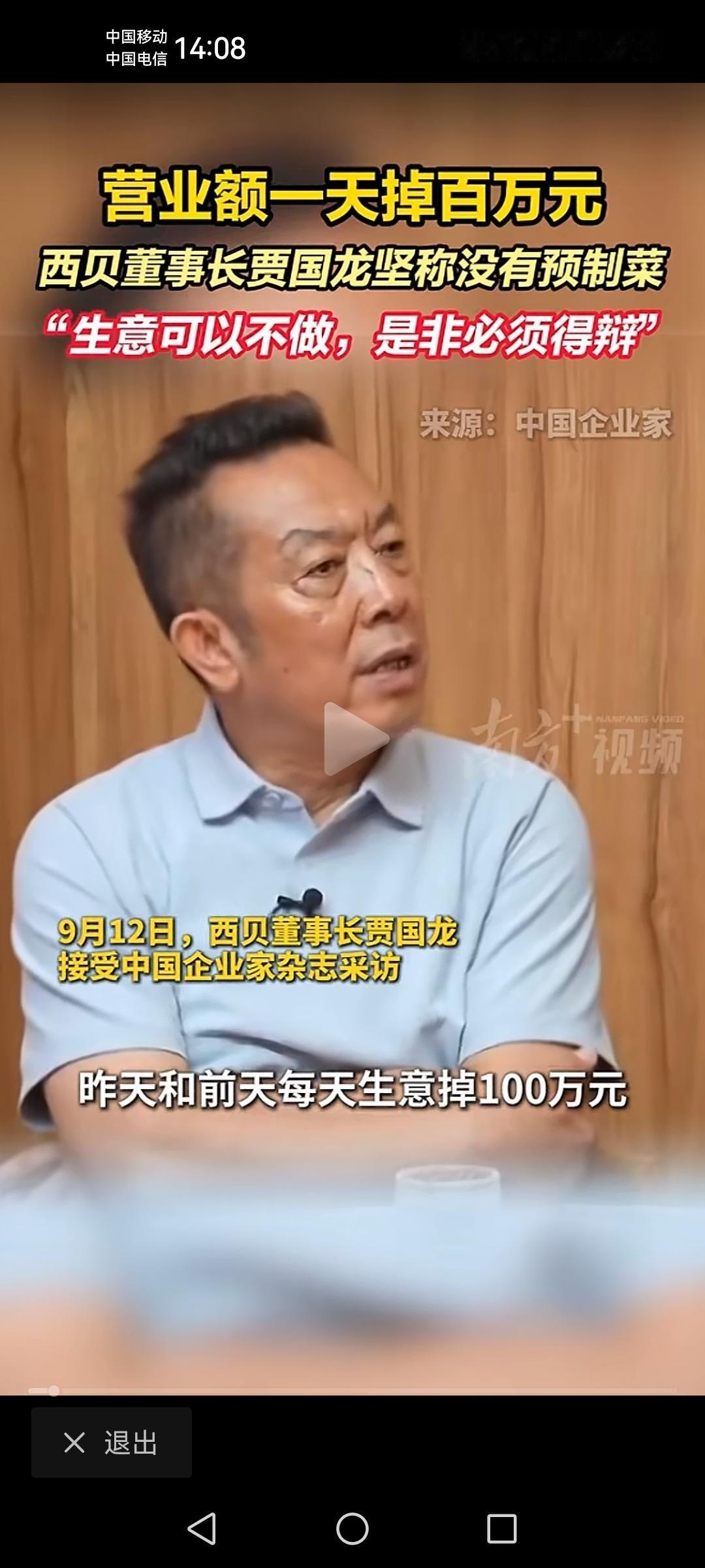 这个自称生意可以不做的老贾，说话算数了吗[捂脸哭][捂脸哭][捂脸哭][捂脸哭]图片来