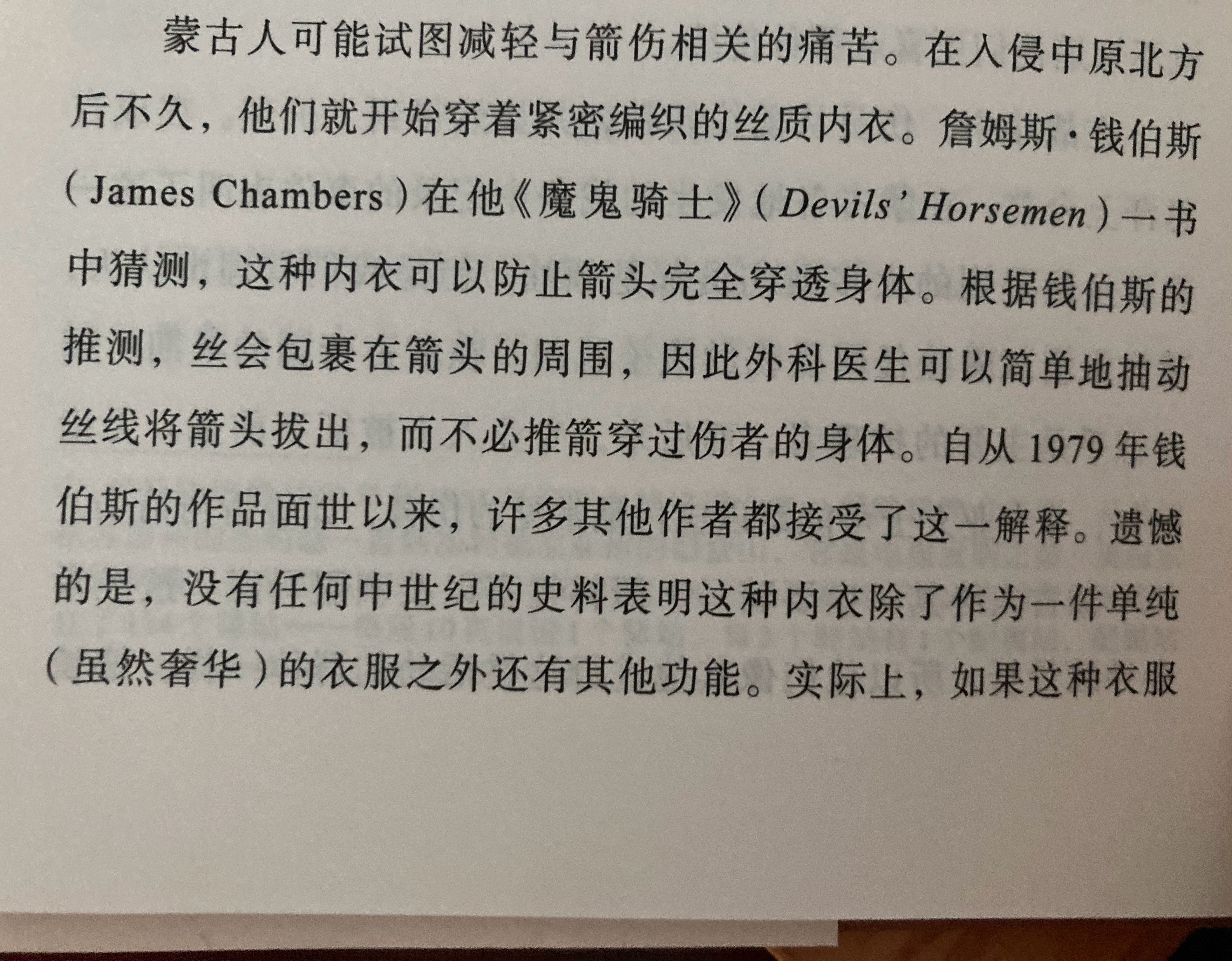 比射雕里的软猬甲还离谱，论想象力金庸都得拜这个老外为师​​​