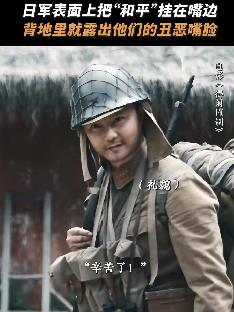 尹正，可不能再演戏了！在《得闲谨制》里，他演的那个鬼子，真给我看怕了！点头哈